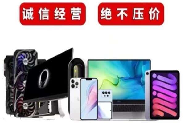 张家界回收手机