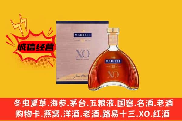 张家界上门回收马爹利价格