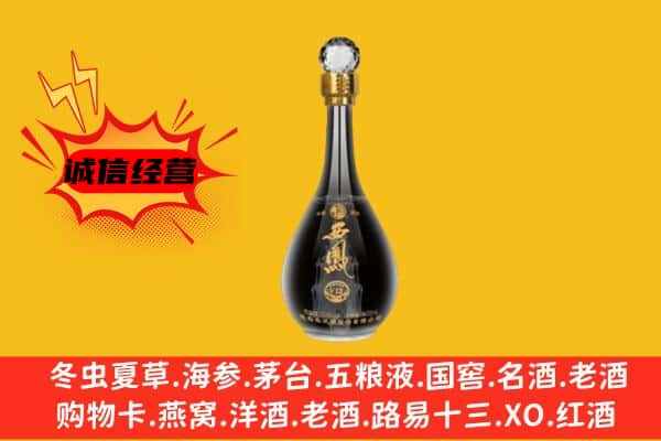 张家界上门回收西凤酒价格