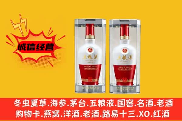 张家界上门回收五粮液1618价格