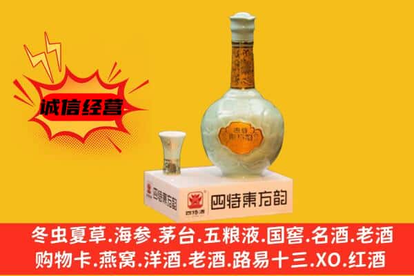 张家界上门回收四特酒价格
