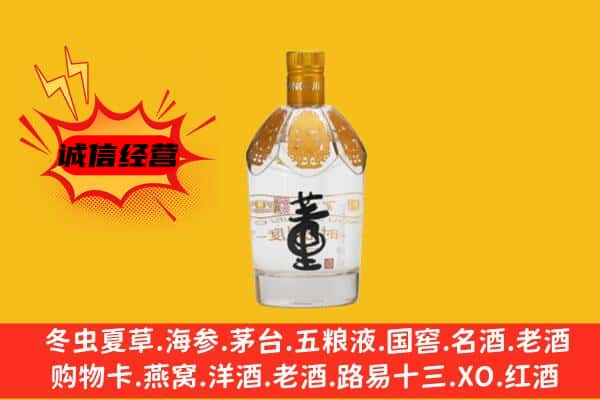 张家界上门回收老董酒价格