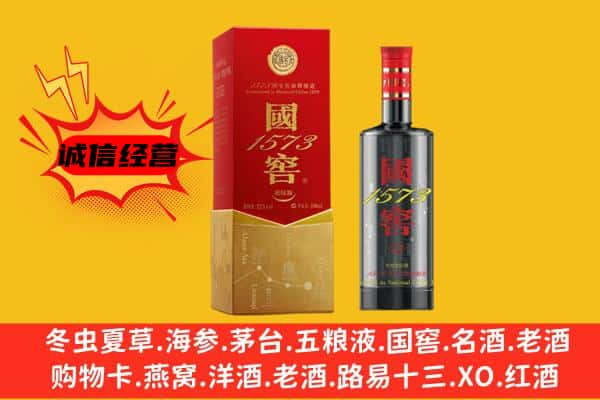 张家界上门回收国窖价格