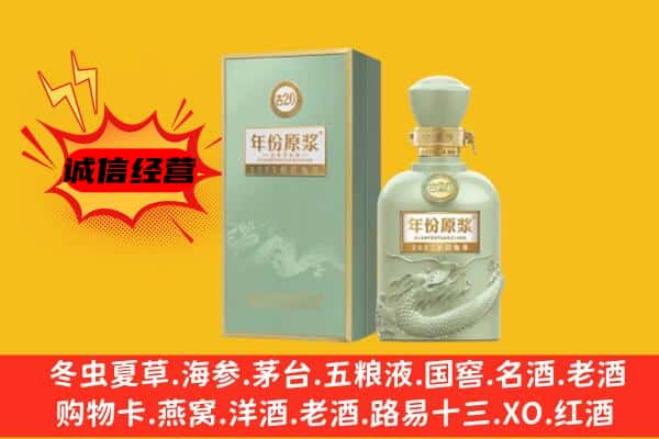 张家界上门回收古井贡酒价格