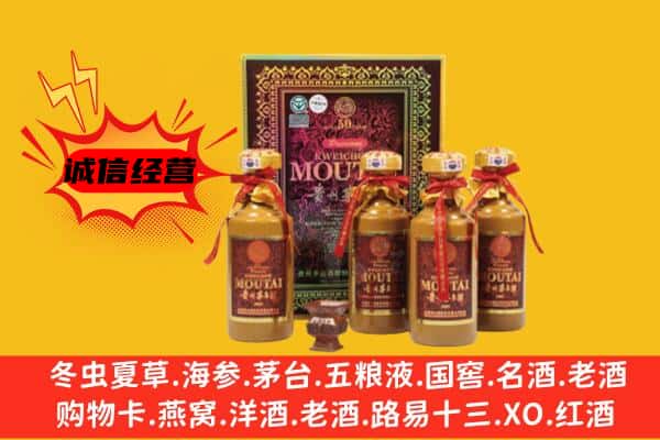 张家界回收50年份茅台酒