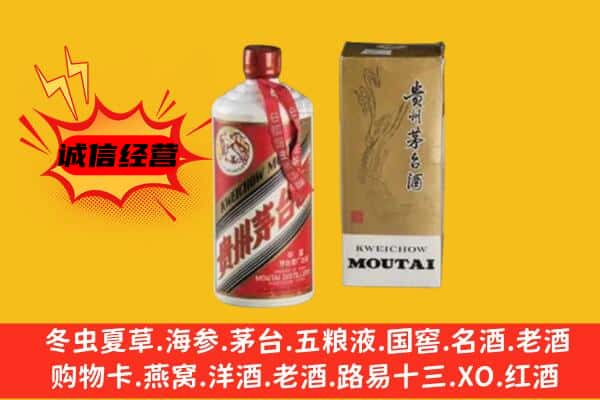 张家界回收铁盖茅台酒