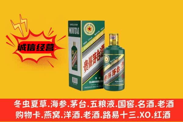 张家界回收生肖茅台酒