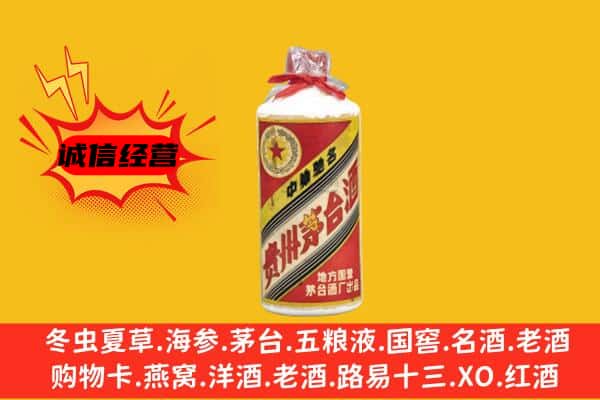 张家界回收五星茅台酒