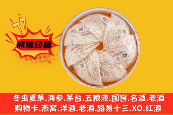 张家界回收燕窝