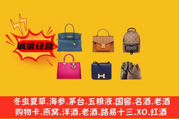 张家界回收名包