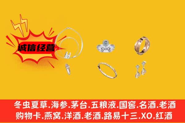 张家界回收首饰