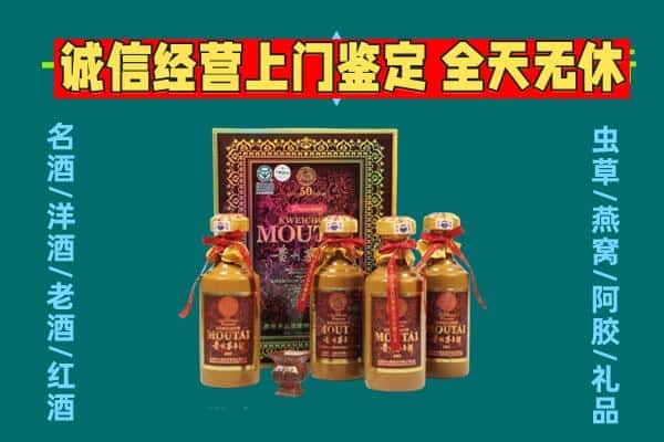 张家界回收茅台酒瓶